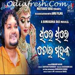 Dhire Dhire Tora Mahaka